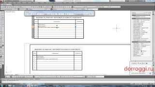 Таблица в Автокаде