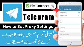 How to Use Proxy Settings in Telegram | Telegram Proxy Connecting Problem in Pakistan