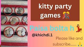 kitty party game Paisa bolta h                                    