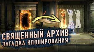 ЗАГАДКА 4 ПОРТАЛОВ || СВЯЩЕННЫЙ АРХИВ || ХРАМ ЗНАНИЙ || Prince of Persia Lost Crown ||