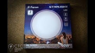 Накладной светодиодный светильник Feron AL5001 STARLIGHT 60W