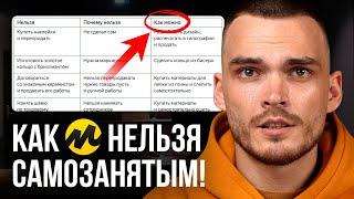 САМОЗАНЯТЫЕ НА ЯНДЕКС МАРКЕТЕ. Как не совершить ошибок?