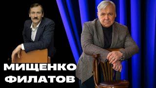 Леонид Филатов и Василий Мищенко #леонидфилатов #василиймищенко #михаилзадорнов