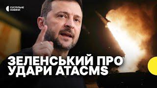 Чи вдарили по арсеналу у Брянській області РФ ракетою ATACMS? Відповідь Зеленського