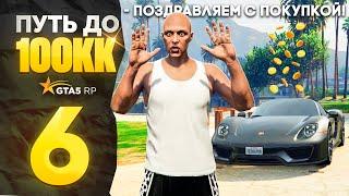 ПУТЬ НОВИЧКА до 100КК на GTA 5 RP - БЕЗ ДОНАТА и ПОМОЩИ! ГТА 5 РП. Серия #5 (промокод: revazz)