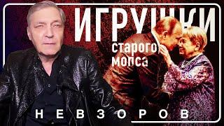 Невзоров о награждении Пахмутовой и других путинских любимцев #невзоров