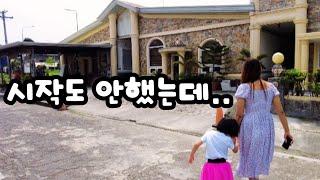 헐,, 벌써 이런 일이..아직 호텔 시작도 안했는데.. [필리핀 클락 올레 호텔]