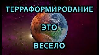 X4. Терраформирование. Начало и доп возможности. Оружие массового поражения