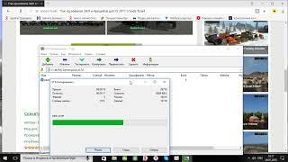 как разархивировать моды в rar архиве фс 17