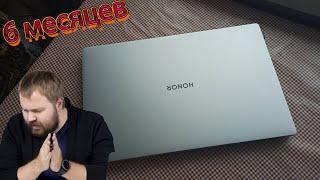 HONOR MAGICBOOK 16 2023  СПУСТЯ 6 МЕСЯЦЕВ ИСПОЛЬЗОВАНИЯ / ПЛЮСЫ И МИНУСЫ / СТОИТ ЛИ ПОКУПАТЬ???