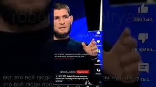 UFC229 Хабиб Нурмагомедов объяснил почему он выпрыгнул из клетки