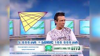 Вы-играй - эфир от 08.10.2006