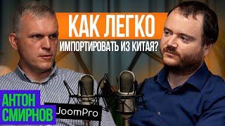 Импорт товаров из Китая — как устроен рынок в 2024 году?