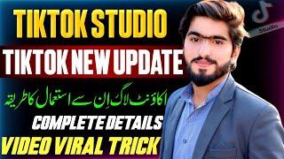  Tiktok Studio App | How To Use TikTok Studio | TikTok Studio Ka Kya Matlab Hai | TikTok New Update