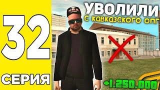 ПУТЬ БОМЖА НА GRAND MOBILE - #32 ! ПРОШЁЛ ВСЕ КВЕСТЫ В НОВОМ БАТЛПАСС НА ГРАНД МОБАЙЛ!