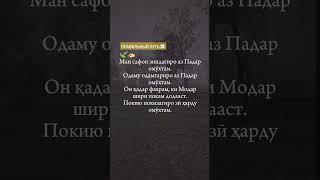 Ман сафои зиндагиро аз ПАДАР омухтам.