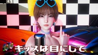 【HoneySelect2/MMD】キッスは目にして!【4K/60fps】