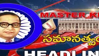 5PM Headlines || Telangana News | AP News || 13-04-2022 || Masterkey Tv