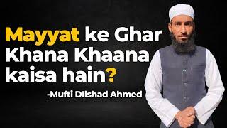 Mayyat ke Ghar mai khana khana kaisa hain || Mufti Dilshad Ahmed