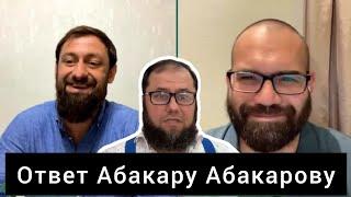 Ответ Абакару Абакарову (Утро Дагестан). Чаринский & Джабраилович