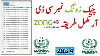 Zong sim Cdr 2024 | Zong number details 2024 | check latest zong Cdr 2024 | get zong Cdr 2024