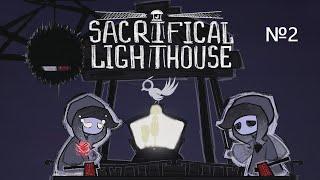 Финал "Sacrificial Lighthouse" + 2 концовки (без комментариев)