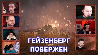 Реакция Летсплейщиков на Победу над Гейзенбергом | Resident Evil 8: Village