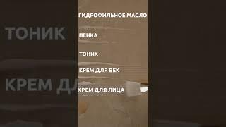 Правильный порядок от Фаберлик 