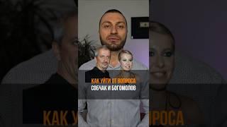 Право отвечать на вопросы или нет остаётся за нами #ДмитрийВаизиди #манипуляции #психолог