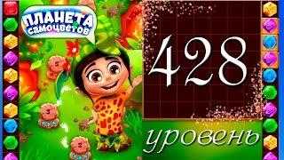 Планета самоцветов 428 уровень Прохождение / Gemmy Lands level 428 Walkthrough