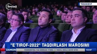 E'tirof-2022 taqdirlash marosimi