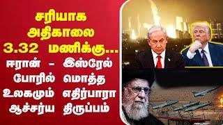 LIVE: America | India | DonaldTrump | XiJinping | iranvsisrael | iran | Alikhamenei | Netanyahu