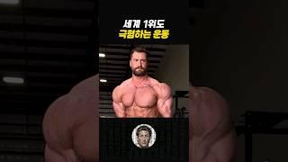 범스테드가 극혐하는 운동