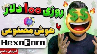 با این سایت میشه به رویاهات برسی - خفن ترین پلتفرم درآمدزائی - اثبات برداشت 7860 دلار در ویدیو