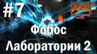 Doom 3: Resurrection of Evil (HD 1080p 60 fps) прохождение - Фобос — Лаборатории 2 #7