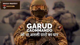 Garud Commando | A Friend, A Husband, A Father | India's Bravest Ep#6