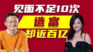 【油管独家】起底赵薇&黄司机发家史，复盘夫妻二人20年商海浮沉，娱乐圈吸金猛，资本圈造富有多惊人！【狮子座财经】