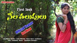 NELA THALUPULU | OFFICIAL TEASER | AR PRODUCTIONS | KAVYA CHARY| ARUNDUVAKA | SHORTFILM | WEB SERIES