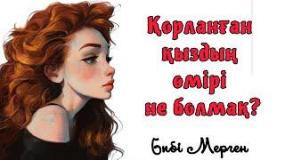 "Неге ҰЛ тумайсың?"деп күнде ұратын.