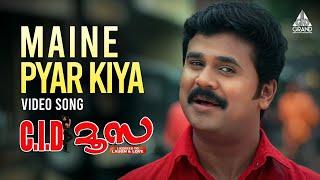 Maine Pyar Kiya Video Song | C.I.D. Moosa | Dileep | Vidyasagar | Gireesh Puthenchery