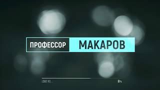 Искусство задавать вопросы:  риторическая мастерская профессора Андрея Макарова.