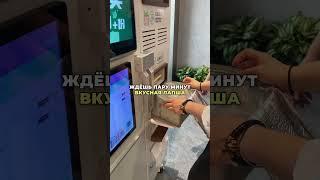 А В ВАШЕЙ СТРАНЕ УЖЕ ЕСТЬ ТАКОЕ??? #reels #china #vendingmachine  #обзор