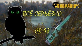 Survarium 0.27c. Всё серьёзно - СВ-98