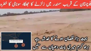 Very Flood in Baluchistan || Balochistan Ke Qareeb Sonami Ka Khatra || Flood In Sindh Balochistan