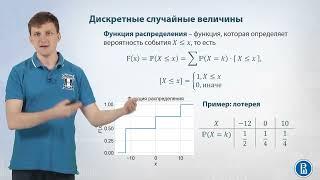 01-02 Случайная величина и её распределение