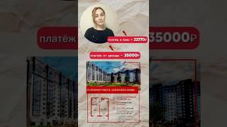 Готовые новостройки #недвижимость #ипотекасбер #ипотекавтб #свояквартира #перемены