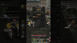 Открыл 2Л8К (160 Лутбоксов). Lineage 2 Essence - PVE & Fun. #злойсюка #shorts