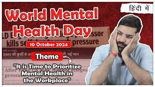 World Mental Health Day Theme 2024 - " It's Time to Prioritize Mental Health in the Workplace"