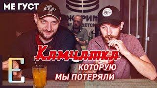 КАМЧАТКА — обзор бара #МеГуста