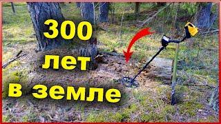 Коп 2021 в Беларуси | Я ОБАЛДЕЛ!! Грыз Землю Зубами ради этой находки |  Коп монет в Беларуси 2021